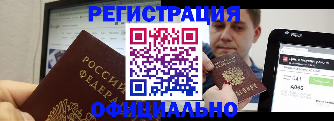 временная регистрация для школы в Краснокамске