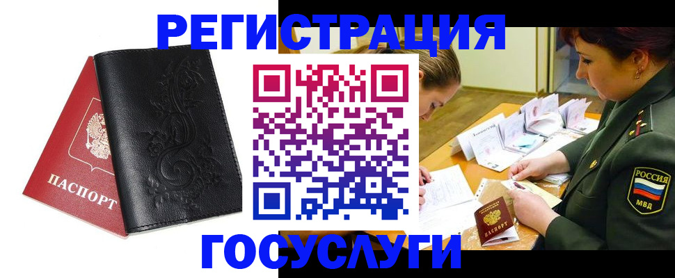 временная регистрация для школы в Краснокамске