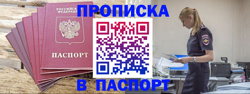 временная регистрация для всех в Краснокамске